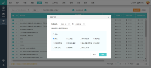 陜西企業代理記賬服務系統 智能化軟件代理服務的革新之路