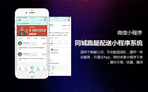 三四線城市跑腿創業指南 如何選擇與代理合適的跑腿服務系統軟件