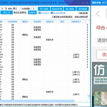 如何選擇與購買專業的拼多多店群管理軟件及代理服務